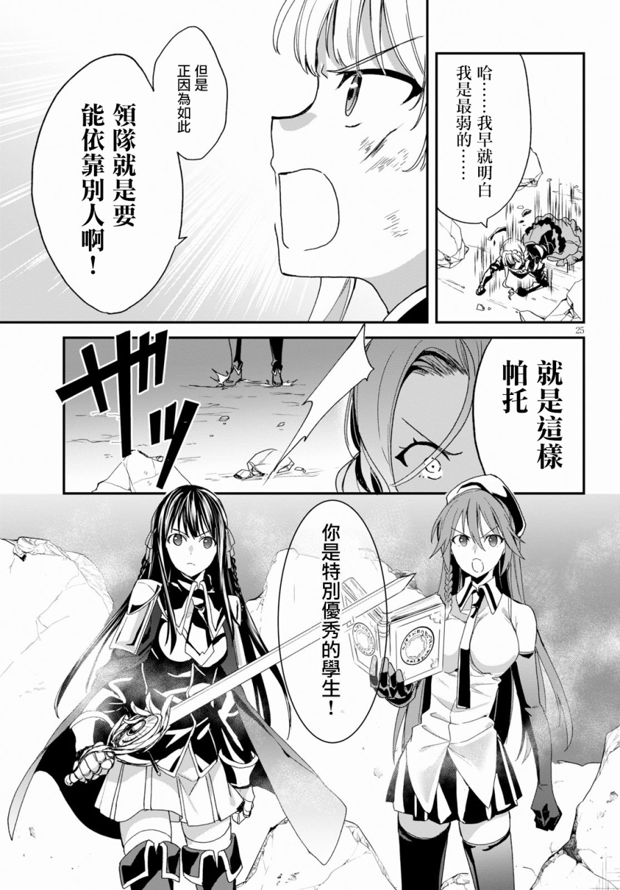 魔道书七使者之安娜斯塔西亚圣传韩漫全集-第03话无删减无遮挡章节图片 