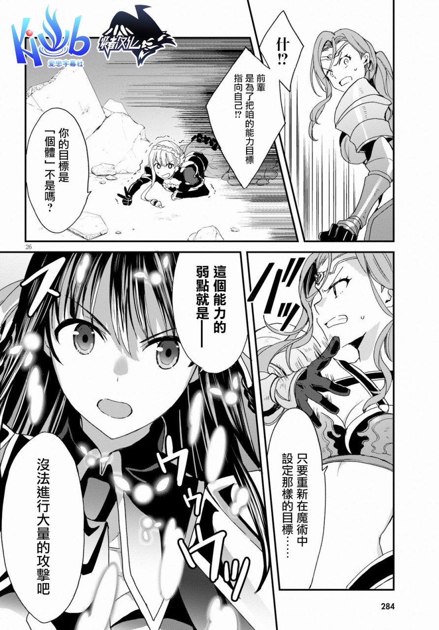 魔道书七使者之安娜斯塔西亚圣传韩漫全集-第03话无删减无遮挡章节图片 