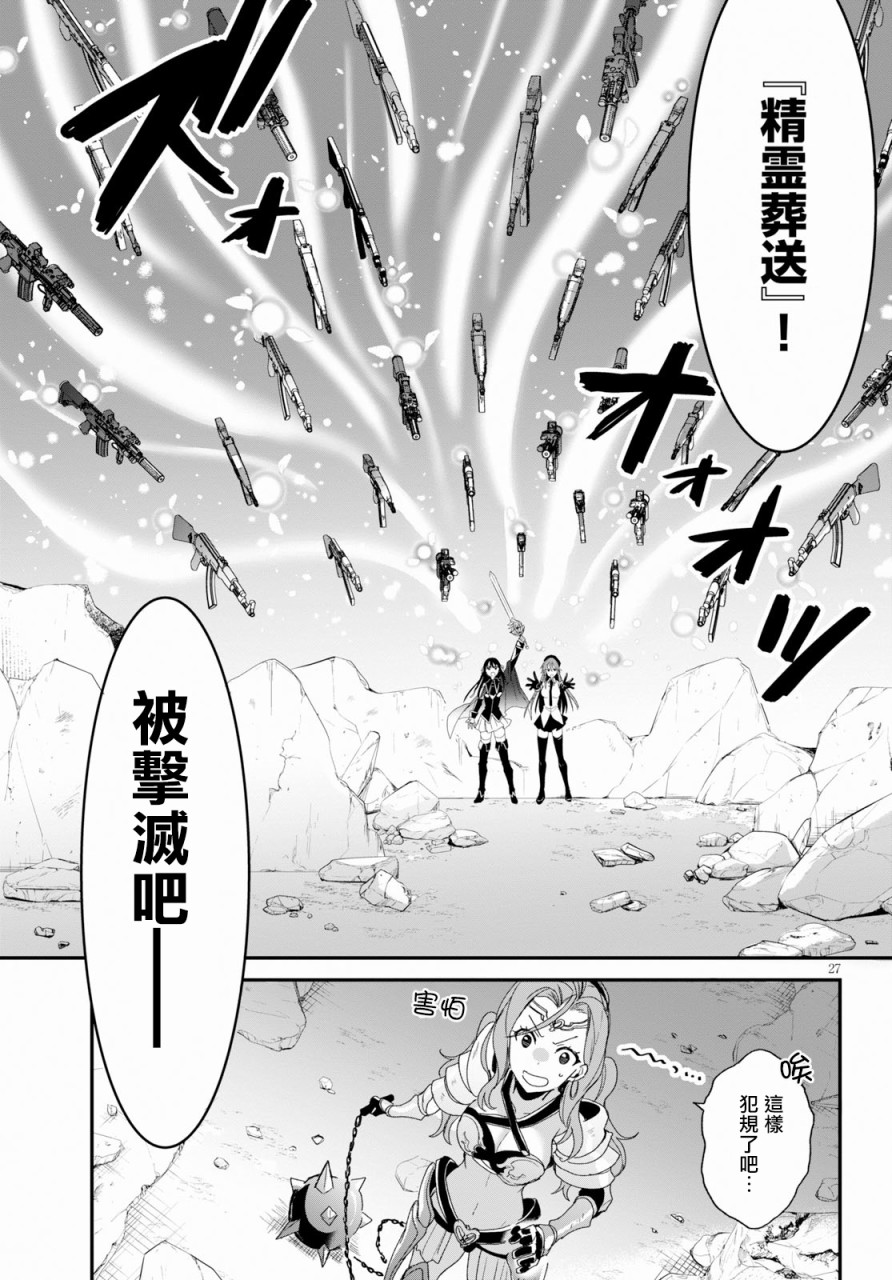魔道书七使者之安娜斯塔西亚圣传韩漫全集-第03话无删减无遮挡章节图片 