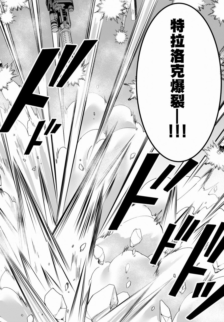 魔道书七使者之安娜斯塔西亚圣传韩漫全集-第03话无删减无遮挡章节图片 