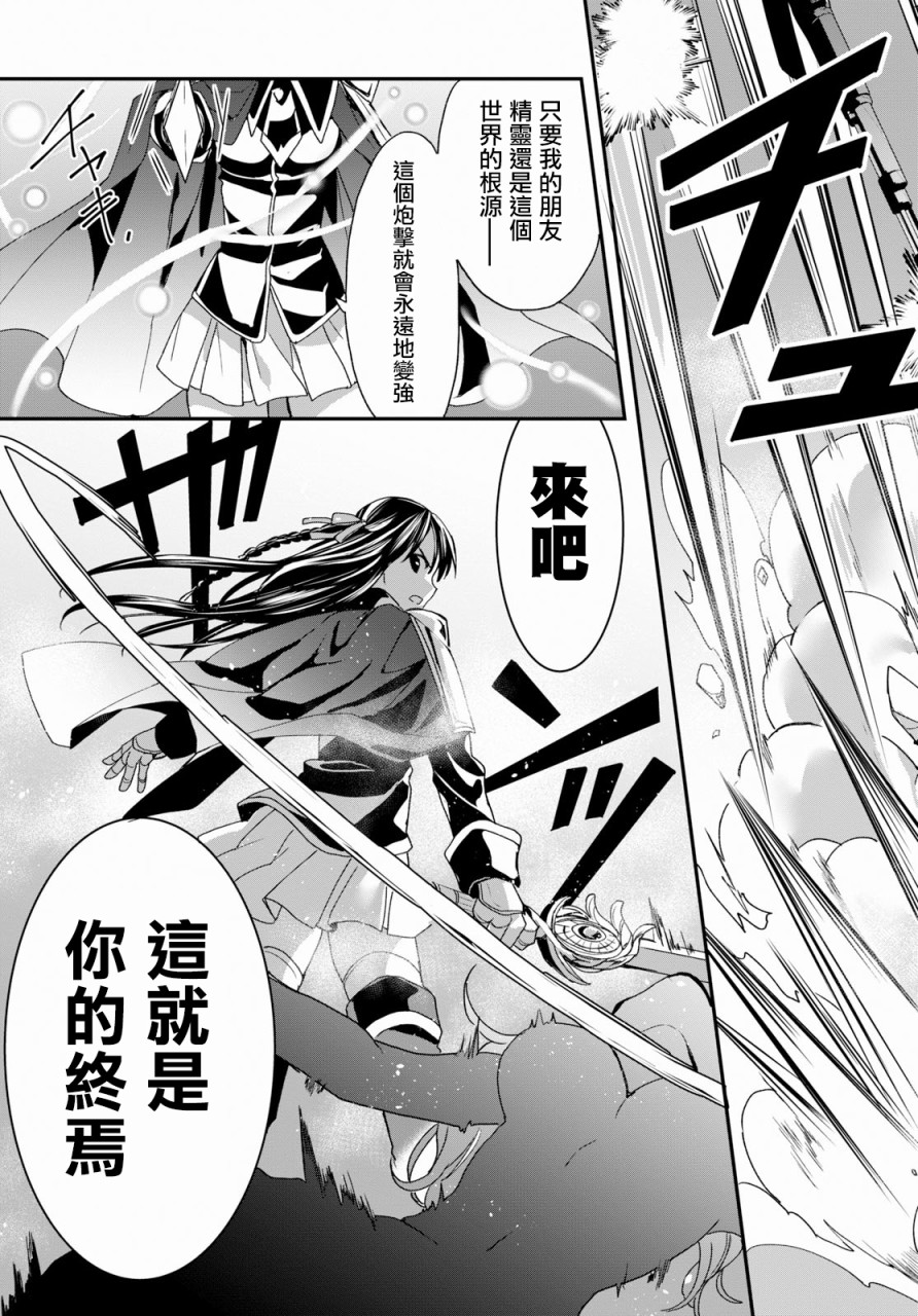 魔道书七使者之安娜斯塔西亚圣传韩漫全集-第03话无删减无遮挡章节图片 