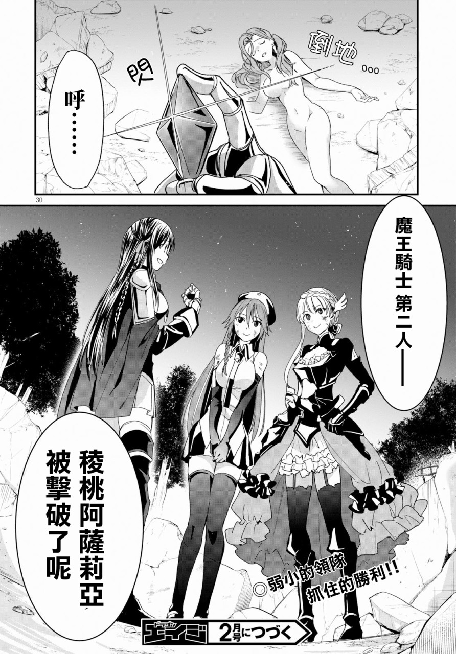 魔道书七使者之安娜斯塔西亚圣传韩漫全集-第03话无删减无遮挡章节图片 