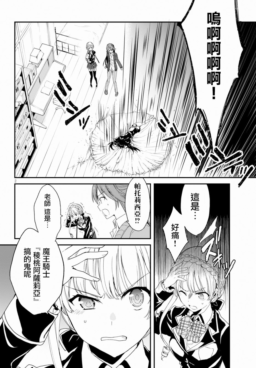 魔道书七使者之安娜斯塔西亚圣传韩漫全集-第03话无删减无遮挡章节图片 
