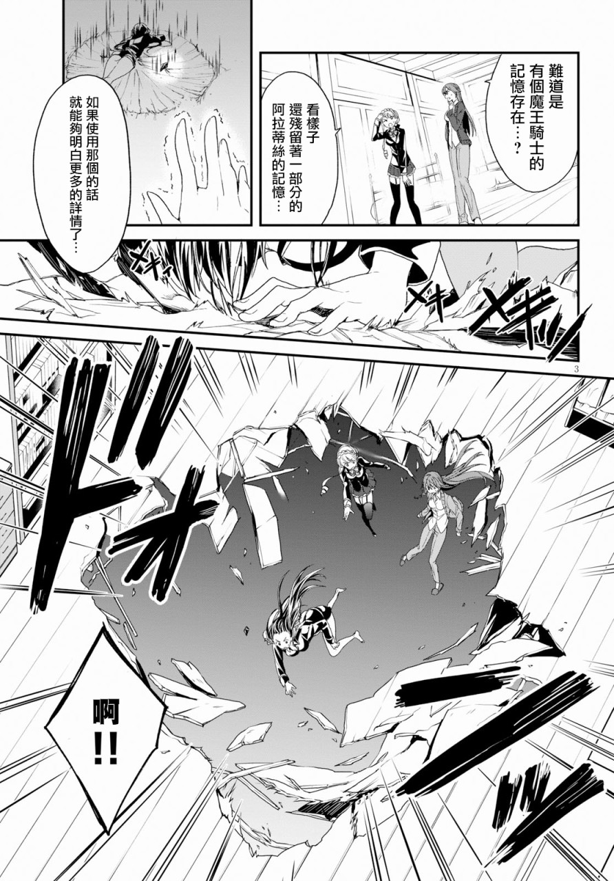 魔道书七使者之安娜斯塔西亚圣传韩漫全集-第03话无删减无遮挡章节图片 
