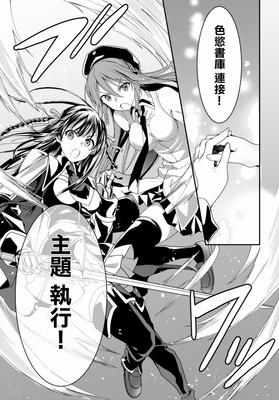 魔道书七使者之安娜斯塔西亚圣传韩漫全集-第03话无删减无遮挡章节图片 