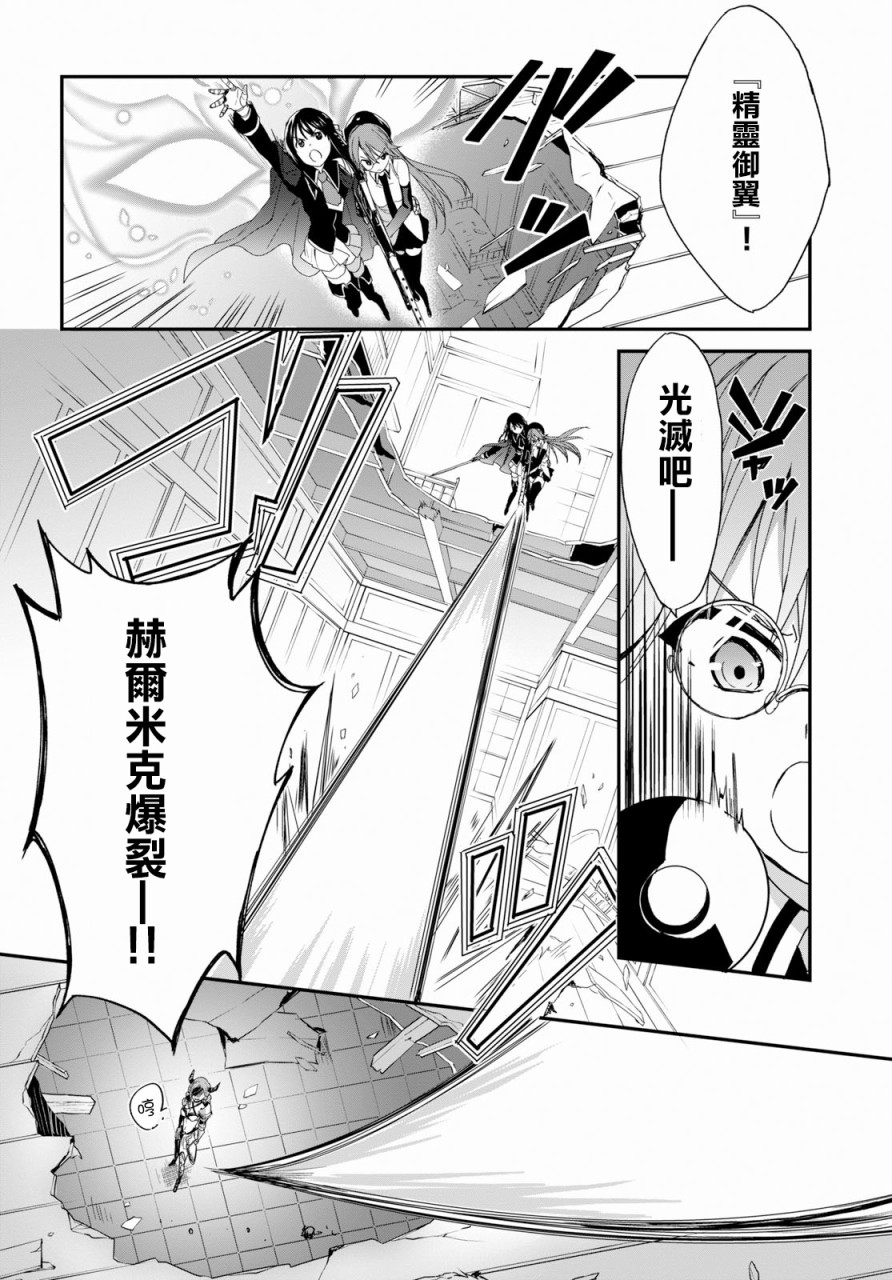魔道书七使者之安娜斯塔西亚圣传韩漫全集-第03话无删减无遮挡章节图片 