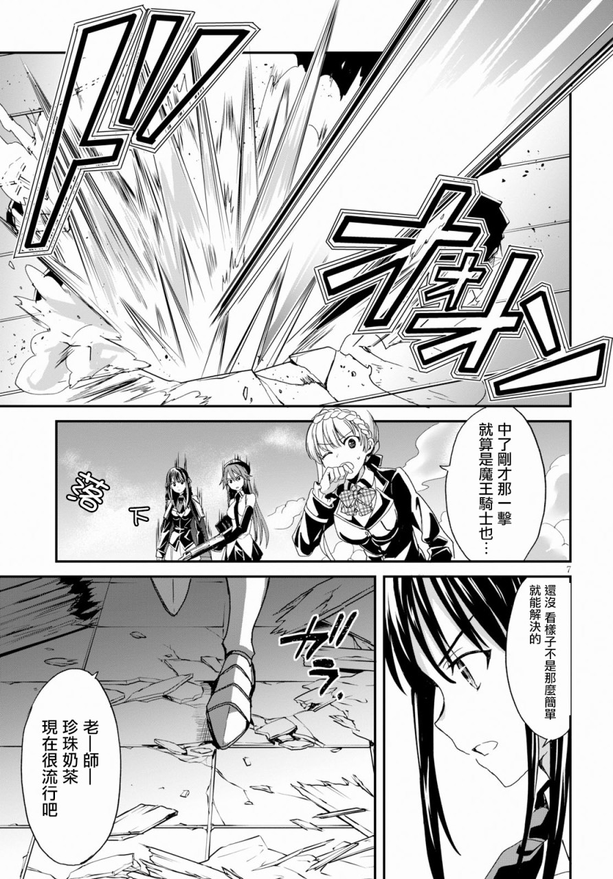 魔道书七使者之安娜斯塔西亚圣传韩漫全集-第03话无删减无遮挡章节图片 