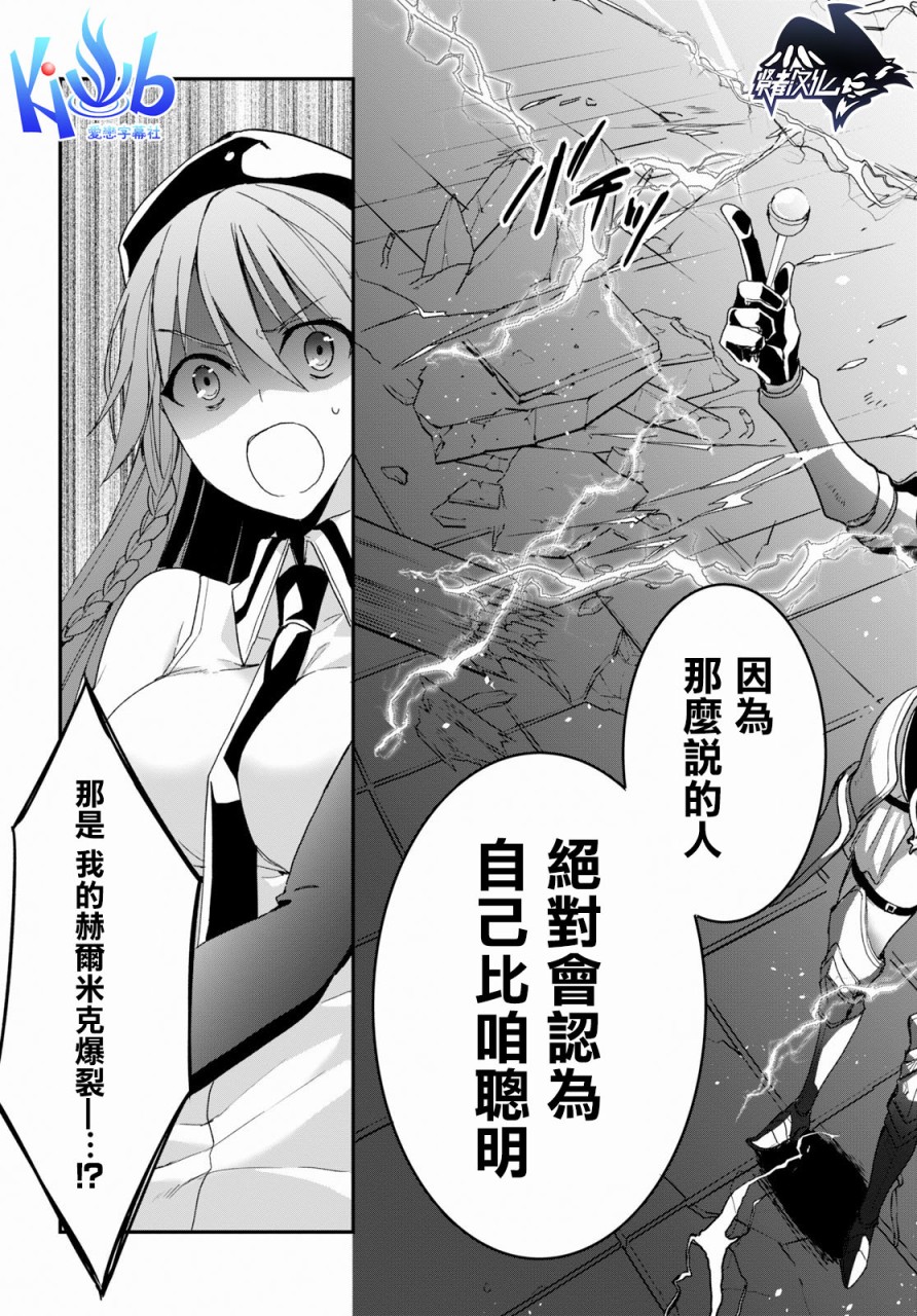魔道书七使者之安娜斯塔西亚圣传韩漫全集-第03话无删减无遮挡章节图片 