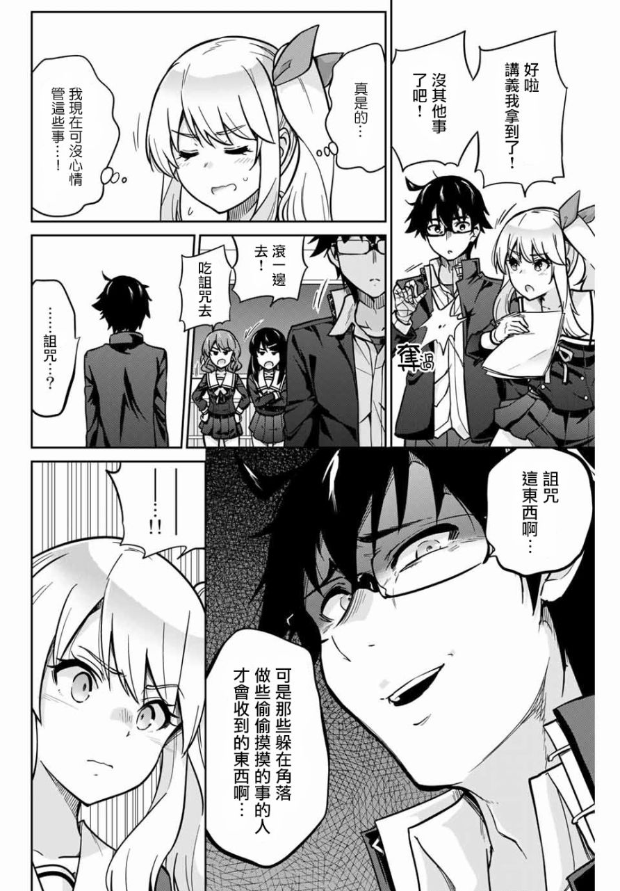 拜托了、脱下来吧。韩漫全集-第01话无删减无遮挡章节图片 