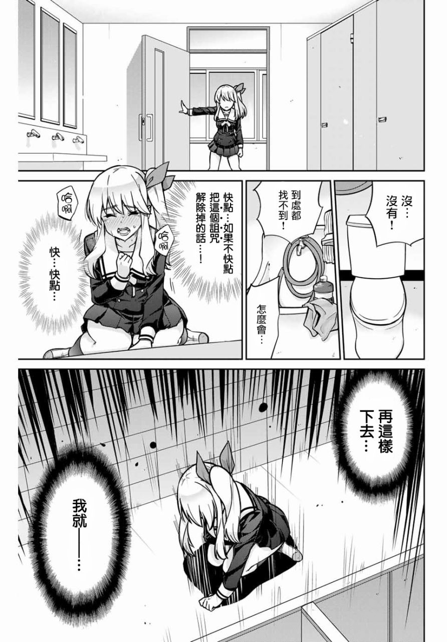拜托了、脱下来吧。韩漫全集-第01话无删减无遮挡章节图片 