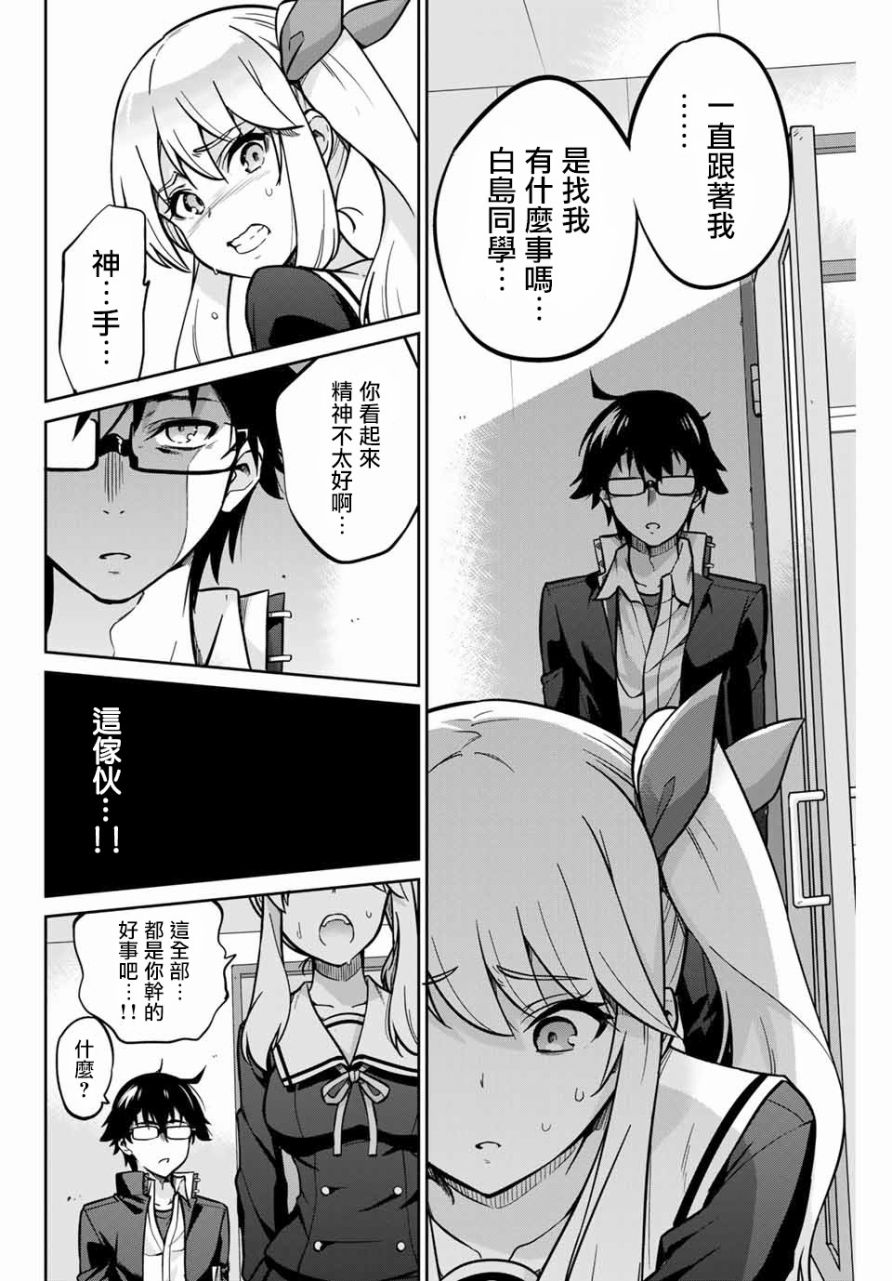 拜托了、脱下来吧。韩漫全集-第01话无删减无遮挡章节图片 