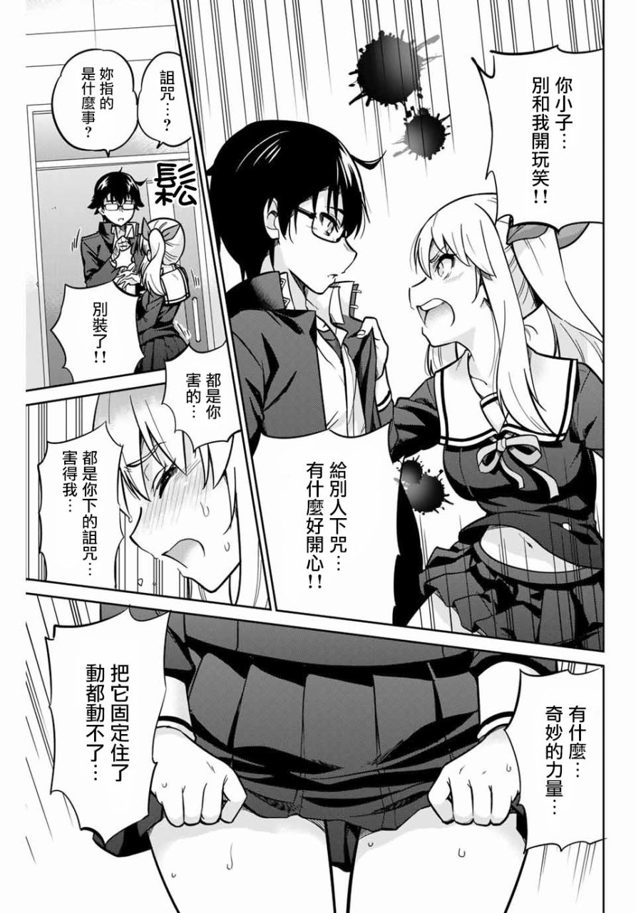 拜托了、脱下来吧。韩漫全集-第01话无删减无遮挡章节图片 