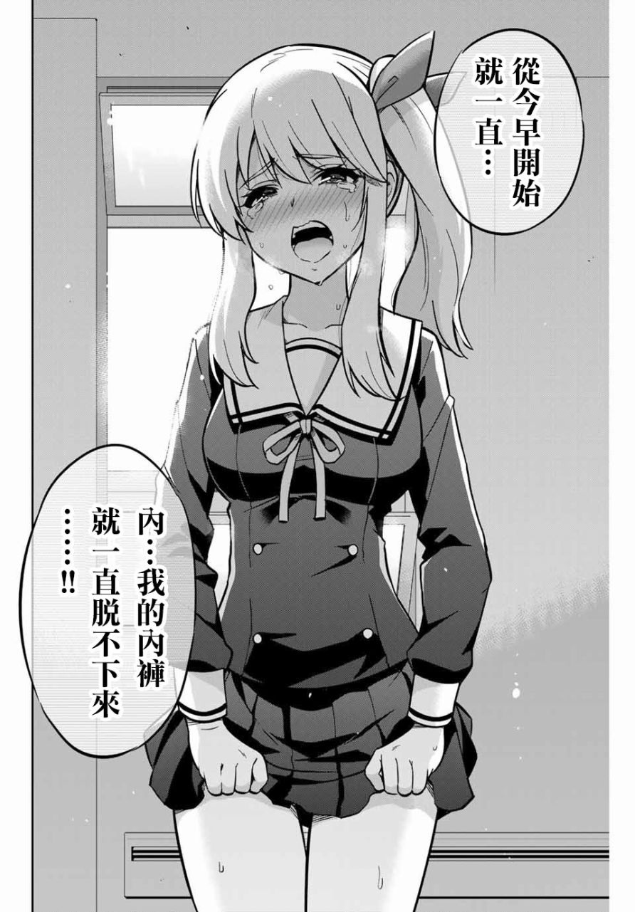 拜托了、脱下来吧。韩漫全集-第01话无删减无遮挡章节图片 