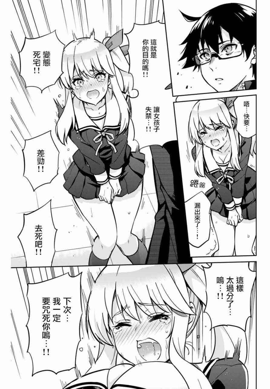 拜托了、脱下来吧。韩漫全集-第01话无删减无遮挡章节图片 
