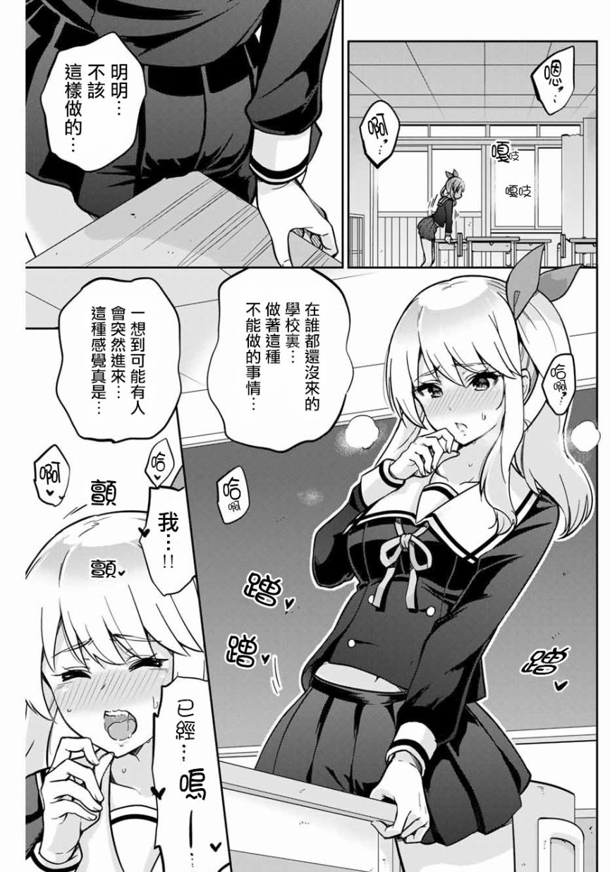 拜托了、脱下来吧。韩漫全集-第01话无删减无遮挡章节图片 
