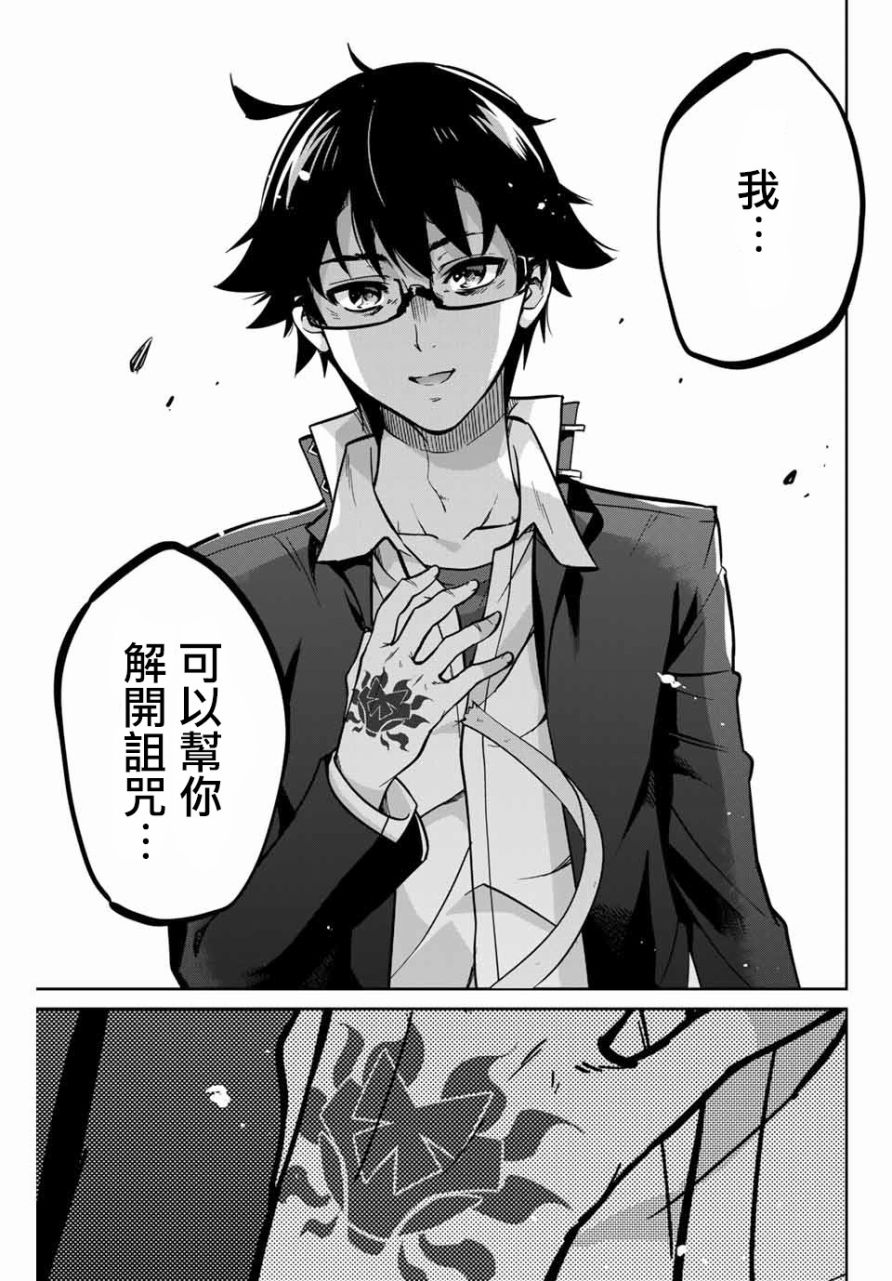 拜托了、脱下来吧。韩漫全集-第01话无删减无遮挡章节图片 