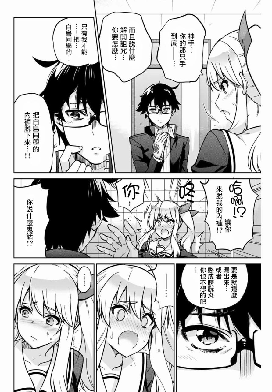 拜托了、脱下来吧。韩漫全集-第01话无删减无遮挡章节图片 