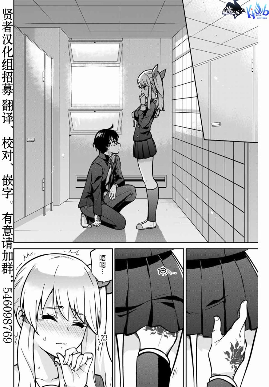 拜托了、脱下来吧。韩漫全集-第01话无删减无遮挡章节图片 