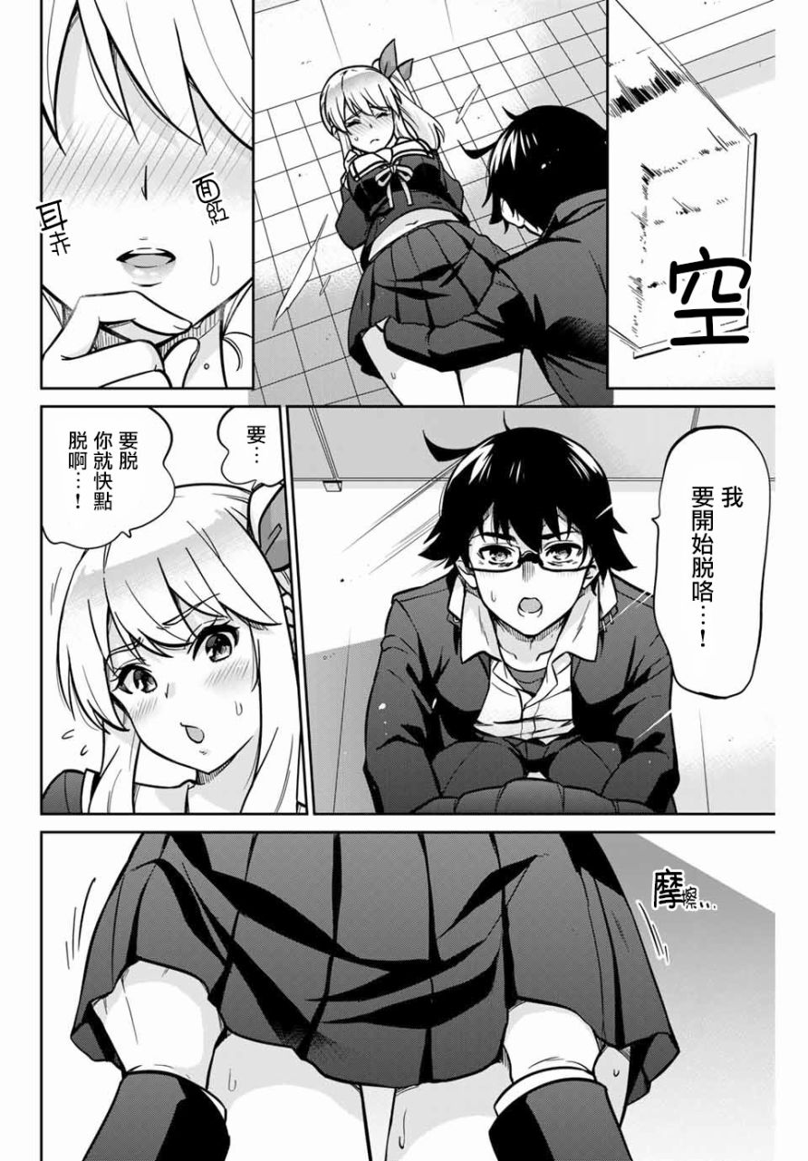 拜托了、脱下来吧。韩漫全集-第01话无删减无遮挡章节图片 