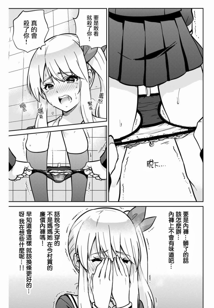拜托了、脱下来吧。韩漫全集-第01话无删减无遮挡章节图片 