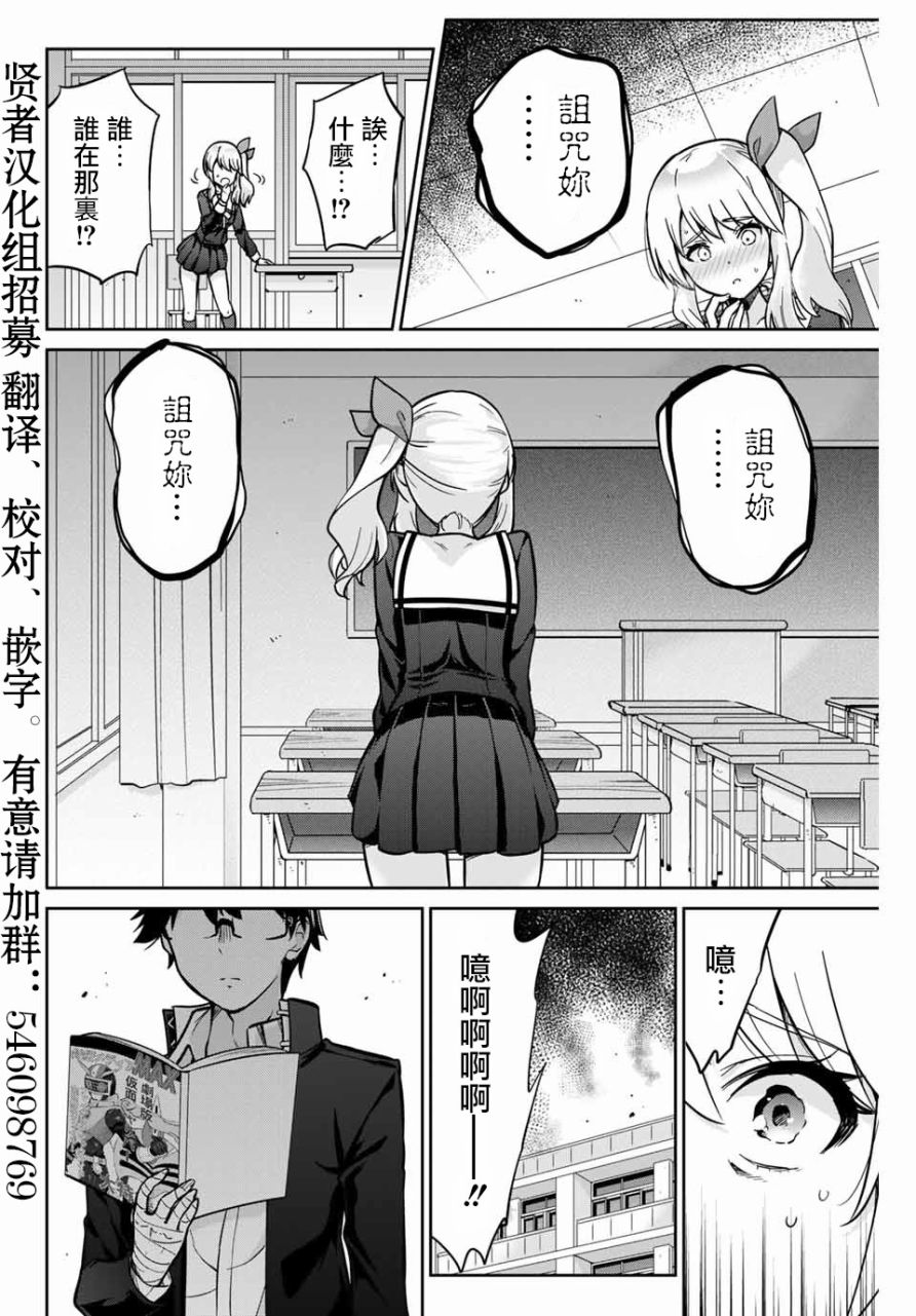 拜托了、脱下来吧。韩漫全集-第01话无删减无遮挡章节图片 