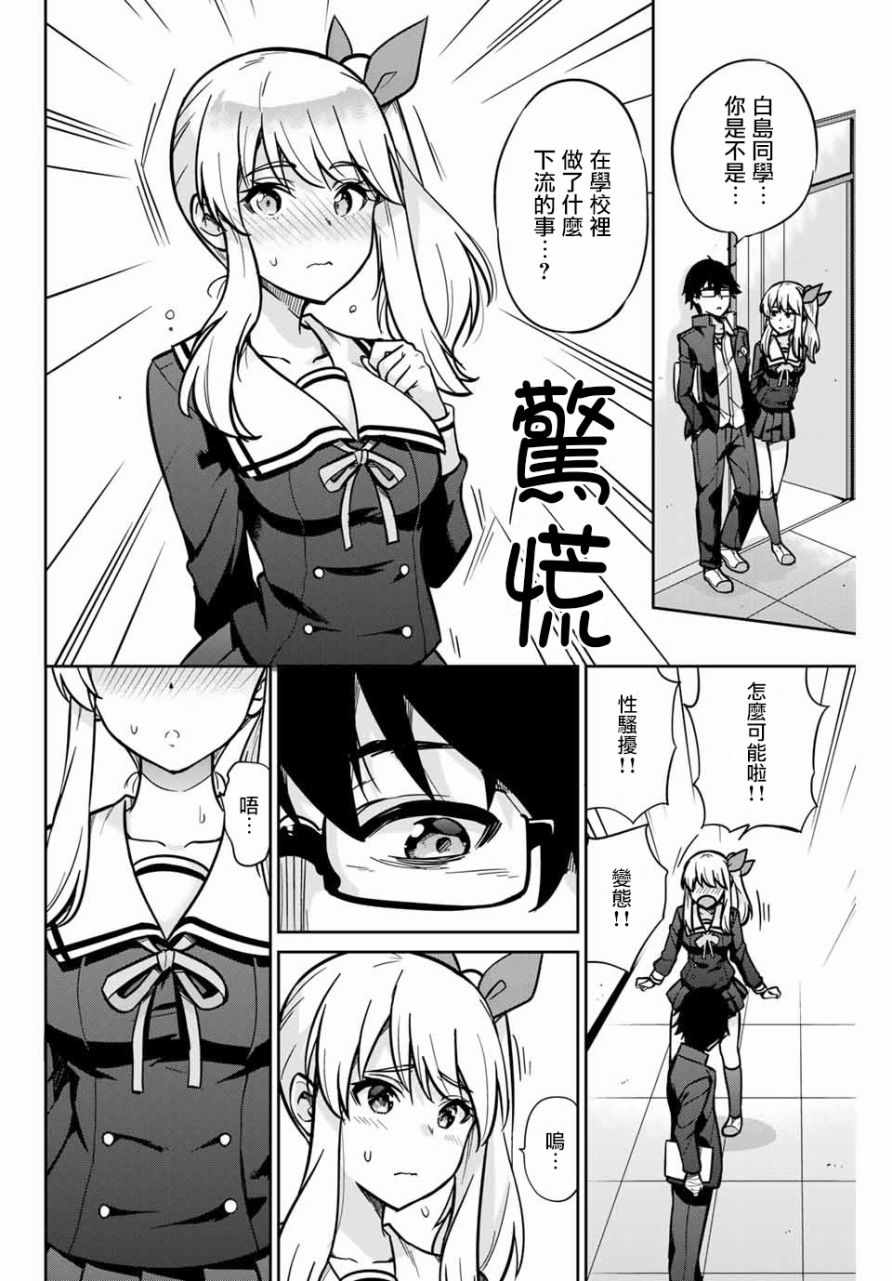 拜托了、脱下来吧。韩漫全集-第01话无删减无遮挡章节图片 