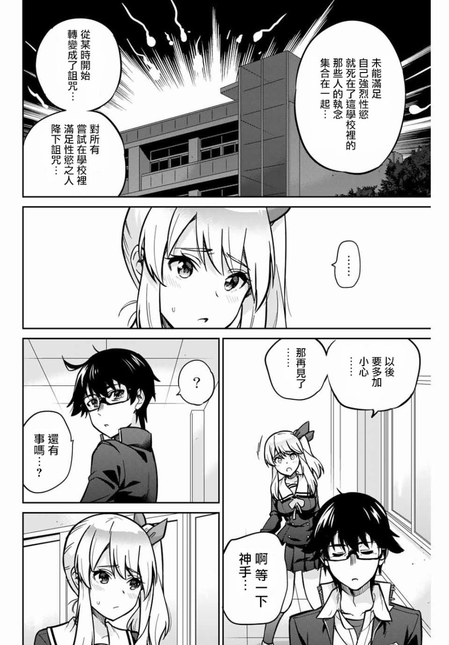 拜托了、脱下来吧。韩漫全集-第01话无删减无遮挡章节图片 
