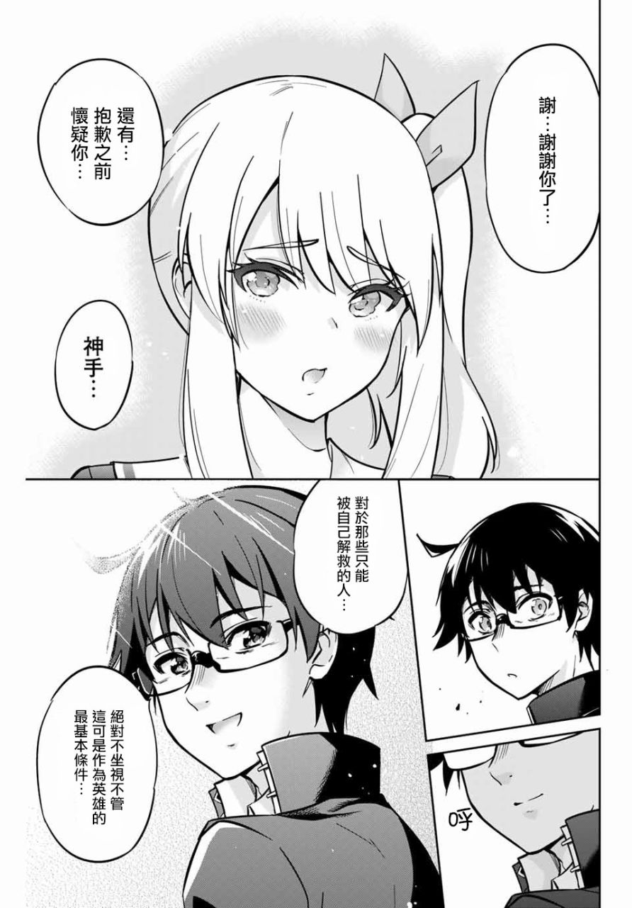 拜托了、脱下来吧。韩漫全集-第01话无删减无遮挡章节图片 