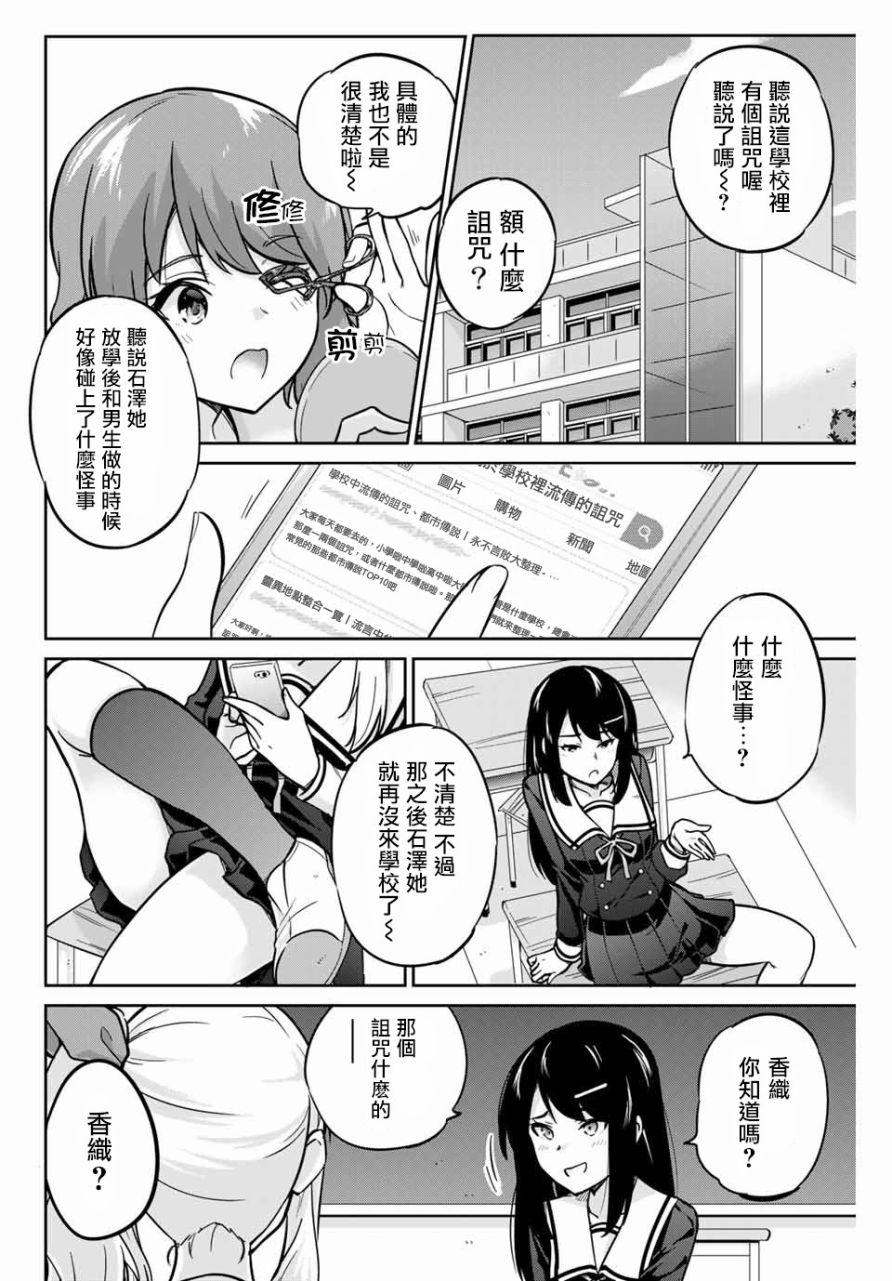 拜托了、脱下来吧。韩漫全集-第01话无删减无遮挡章节图片 