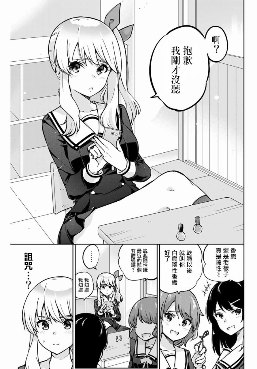 拜托了、脱下来吧。韩漫全集-第01话无删减无遮挡章节图片 