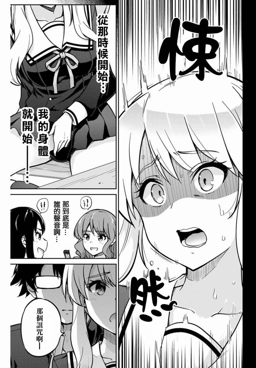 拜托了、脱下来吧。韩漫全集-第01话无删减无遮挡章节图片 