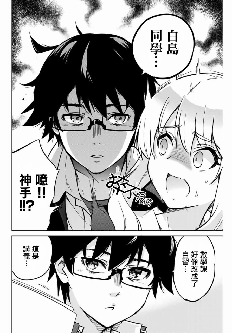 拜托了、脱下来吧。韩漫全集-第01话无删减无遮挡章节图片 