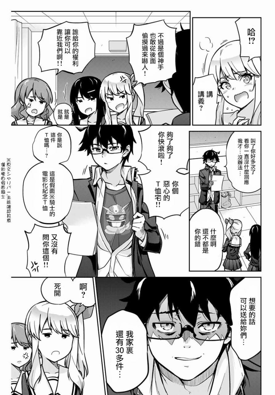 拜托了、脱下来吧。韩漫全集-第01话无删减无遮挡章节图片 