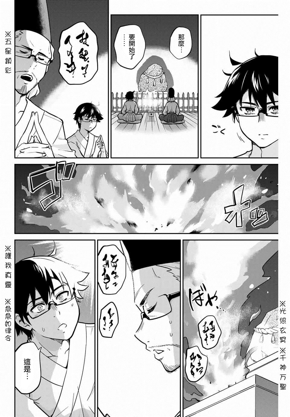 拜托了、脱下来吧。韩漫全集-第04话无删减无遮挡章节图片 