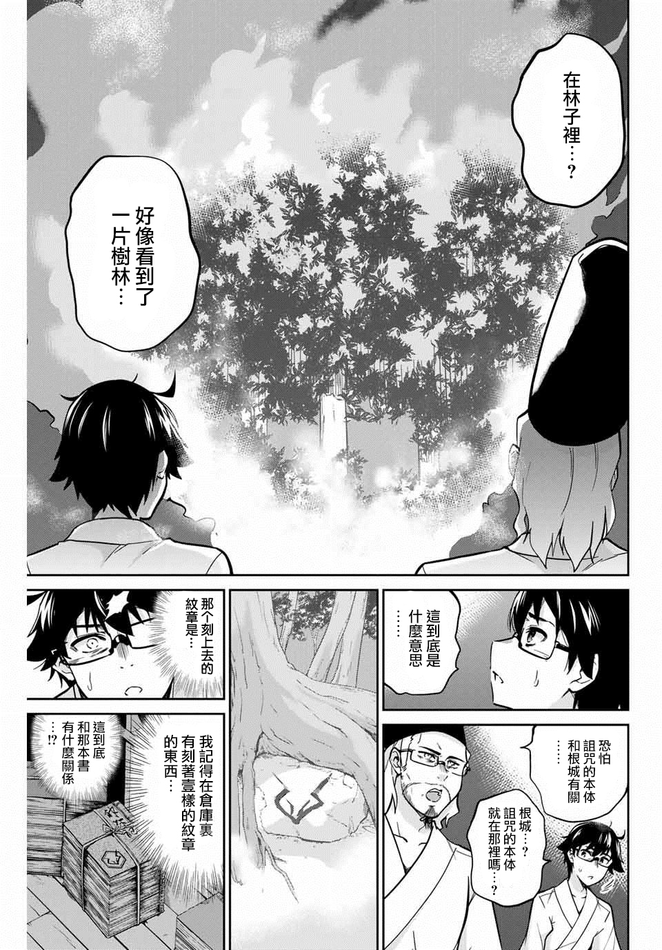 拜托了、脱下来吧。韩漫全集-第04话无删减无遮挡章节图片 