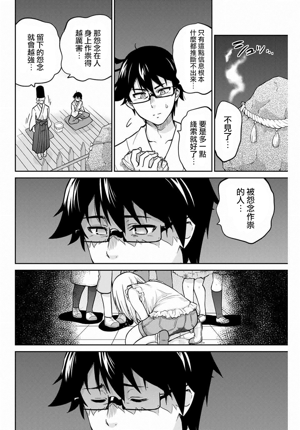 拜托了、脱下来吧。韩漫全集-第04话无删减无遮挡章节图片 