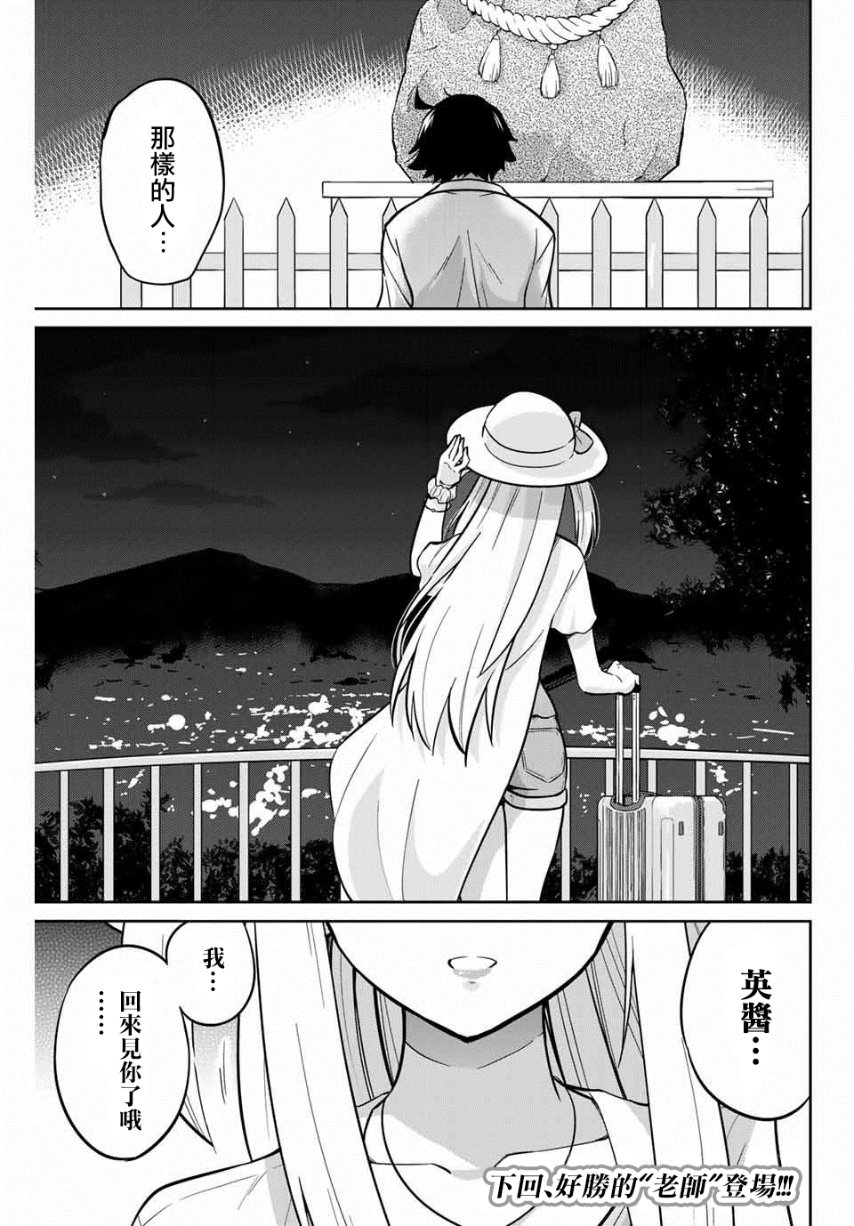 拜托了、脱下来吧。韩漫全集-第04话无删减无遮挡章节图片 