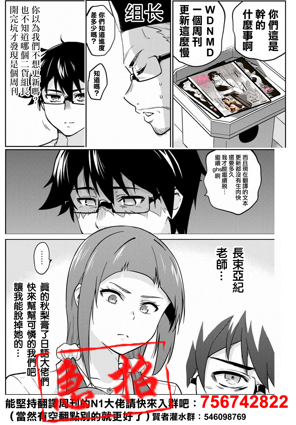 拜托了、脱下来吧。韩漫全集-第04话无删减无遮挡章节图片 