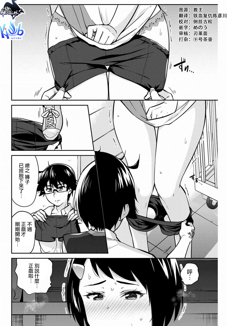 拜托了、脱下来吧。韩漫全集-第04话无删减无遮挡章节图片 