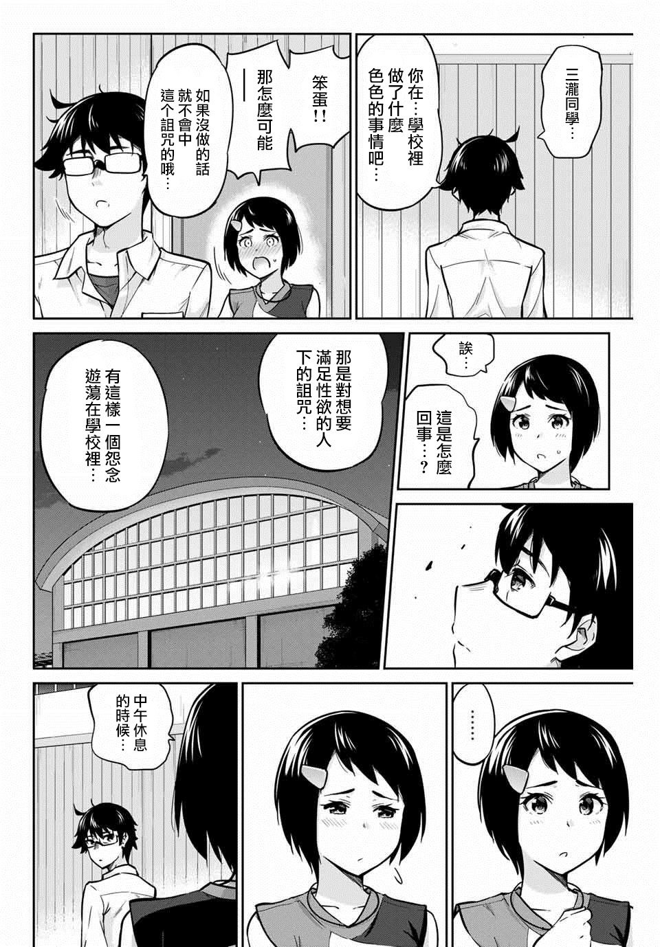 拜托了、脱下来吧。韩漫全集-第04话无删减无遮挡章节图片 