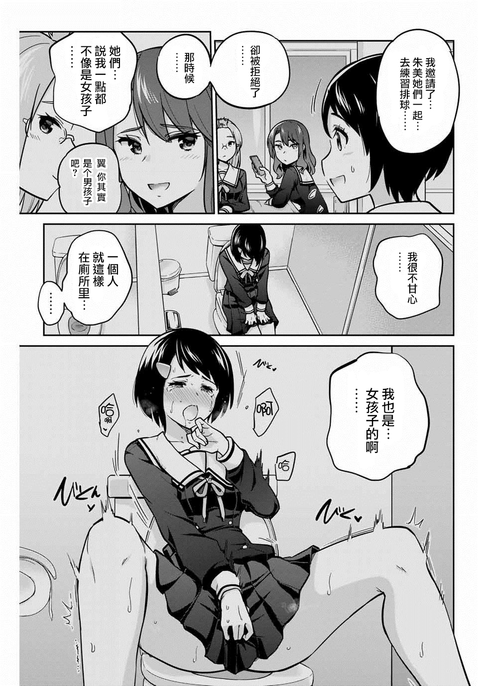 拜托了、脱下来吧。韩漫全集-第04话无删减无遮挡章节图片 