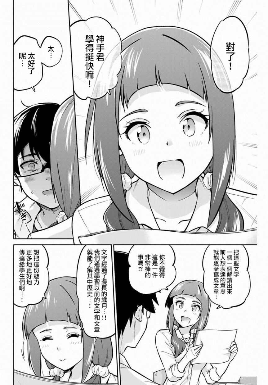 拜托了、脱下来吧。韩漫全集-第05话无删减无遮挡章节图片 