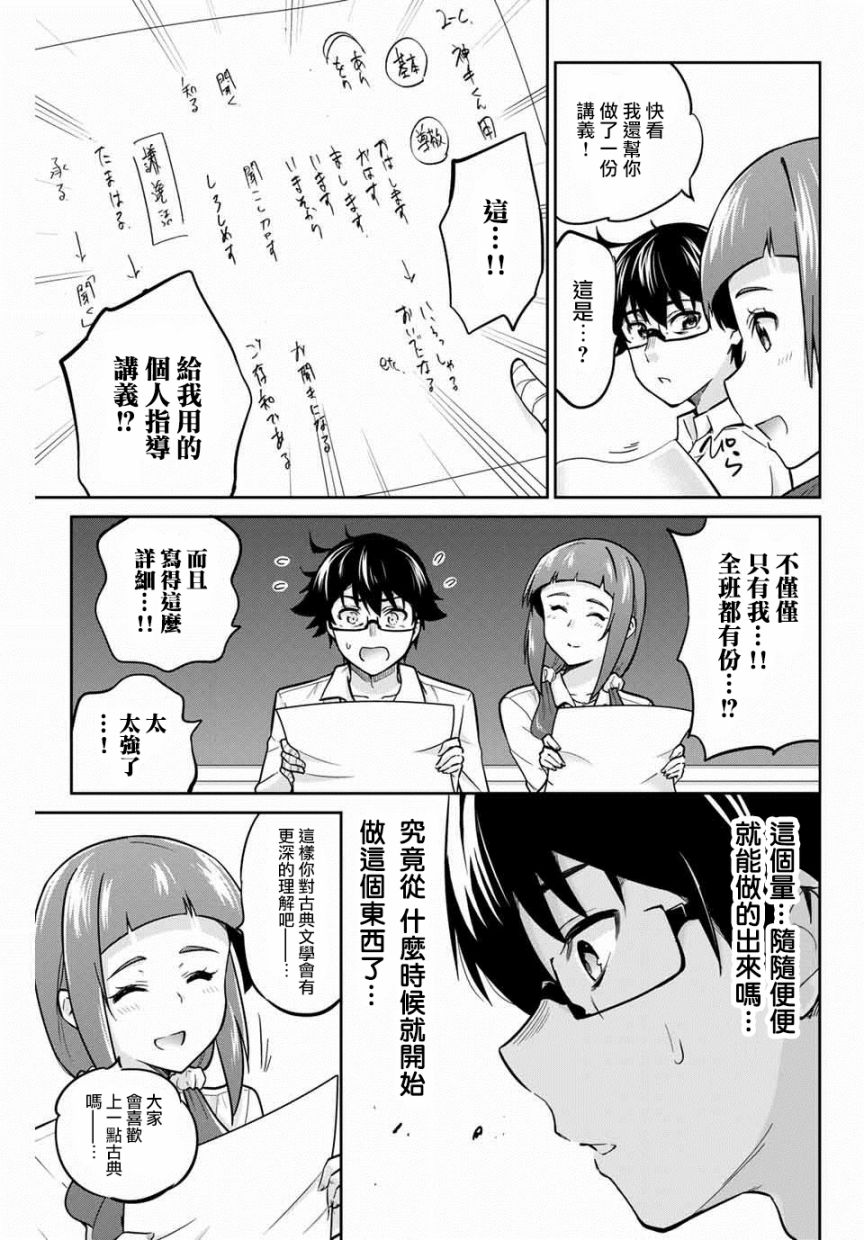 拜托了、脱下来吧。韩漫全集-第05话无删减无遮挡章节图片 