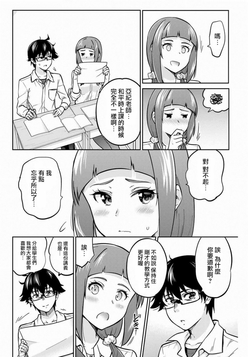 拜托了、脱下来吧。韩漫全集-第05话无删减无遮挡章节图片 