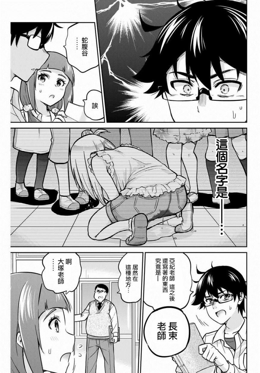 拜托了、脱下来吧。韩漫全集-第05话无删减无遮挡章节图片 