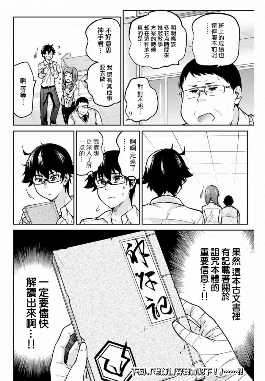 拜托了、脱下来吧。韩漫全集-第05话无删减无遮挡章节图片 