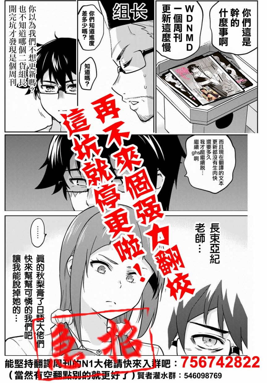 拜托了、脱下来吧。韩漫全集-第05话无删减无遮挡章节图片 
