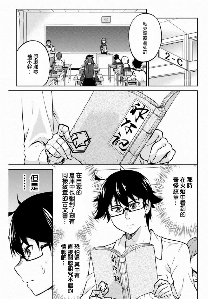 拜托了、脱下来吧。韩漫全集-第05话无删减无遮挡章节图片 