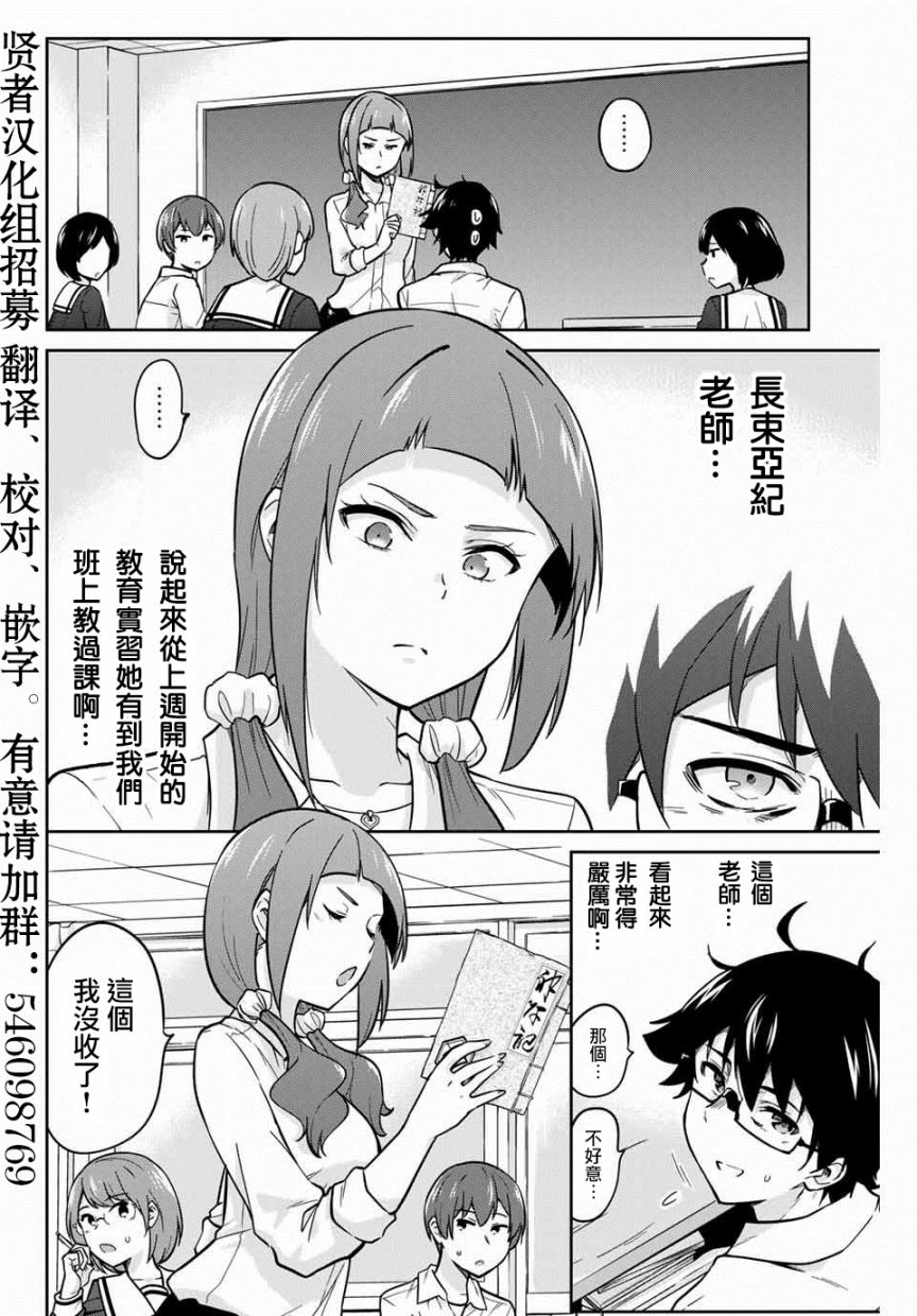 拜托了、脱下来吧。韩漫全集-第05话无删减无遮挡章节图片 