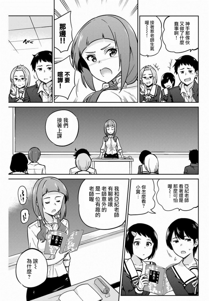 拜托了、脱下来吧。韩漫全集-第05话无删减无遮挡章节图片 